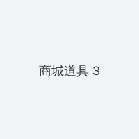 qvod 亚洲 积分商城 - 专属头衔卡